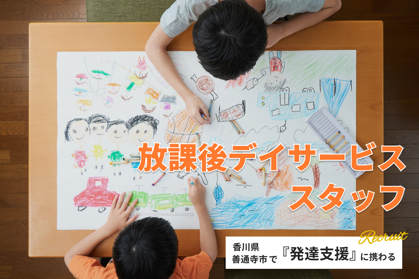 大阪府の求人情報　株式会社ＨＯＰＥ